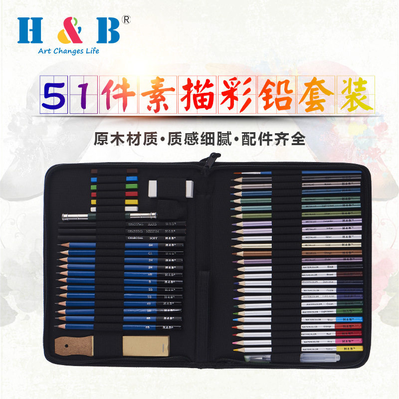 51pcs Sketch Color Pencil Drawing Set素描彩色铅笔绘画套装