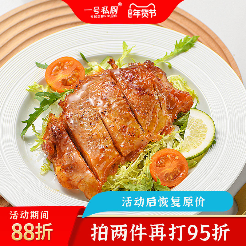 一号私厨香煎鸡排奥尔良鸡扒半成品冷冻鸡腿排儿童鸡肉食材1000g,水产肉类/新鲜蔬果/熟食,鸡肉/鸡肉制品,淘宝优惠券,粉丝福利购,淘宝优惠卷