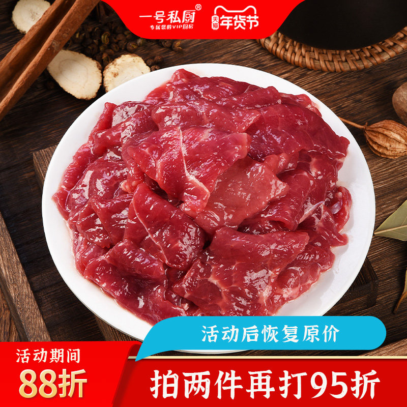 一号私厨嫩滑牛肉片小炒牛肉半成品商用切片牛肉火锅烧烤烤肉食材,水产肉类/新鲜蔬果/熟食,牛肉卷/片,淘宝优惠券,粉丝福利购,淘宝优惠卷