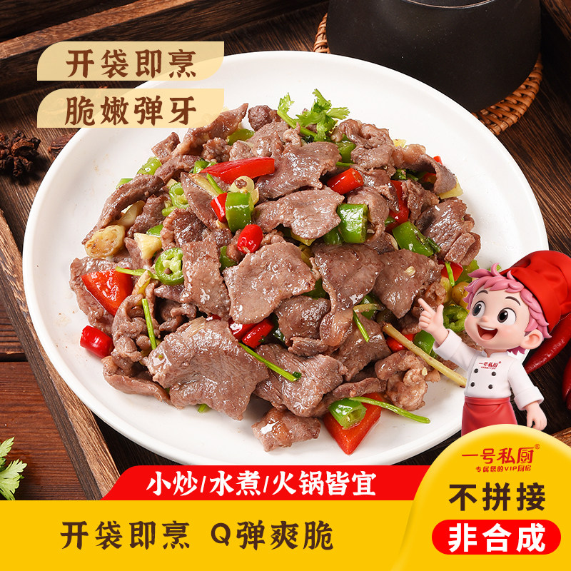 一号私厨小炒牛肉商品批发预制菜