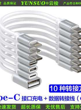 云梭手机OTG线延长线充电数据线