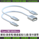 TypeC转micro安卓C口笔记本手机耳机解码 线数据与充电连接线