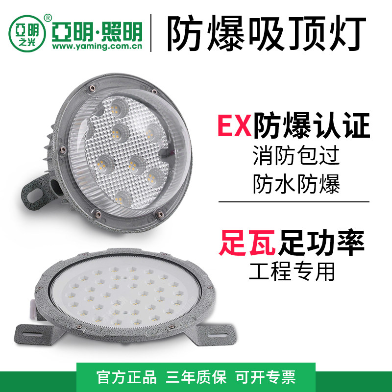 科驱达LED防爆吸顶灯仓库专用其它灯具灯饰