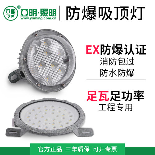 科驱达LED防爆吸顶灯仓库专用防爆灯工厂车间厂房100w工业照明灯