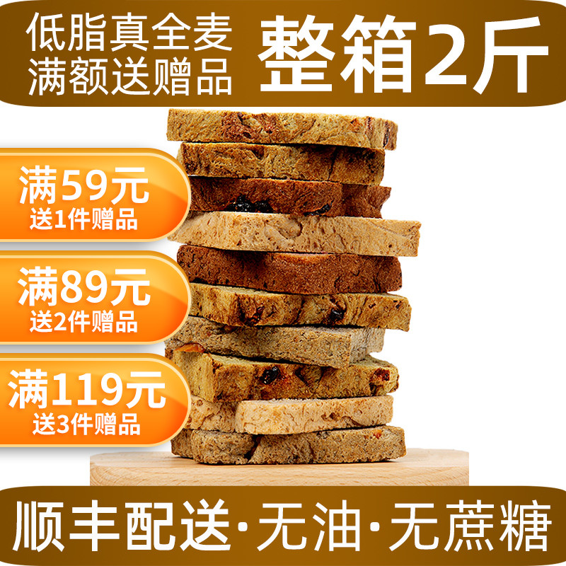 3田园主义全麦面包无蔗糖无油切片吐司速食懒人低脂整箱减粗粮早餐