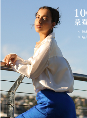 PassionWeekend「Aria心氧系列」100%桑蚕丝6A宽松经典版长袖衬衫