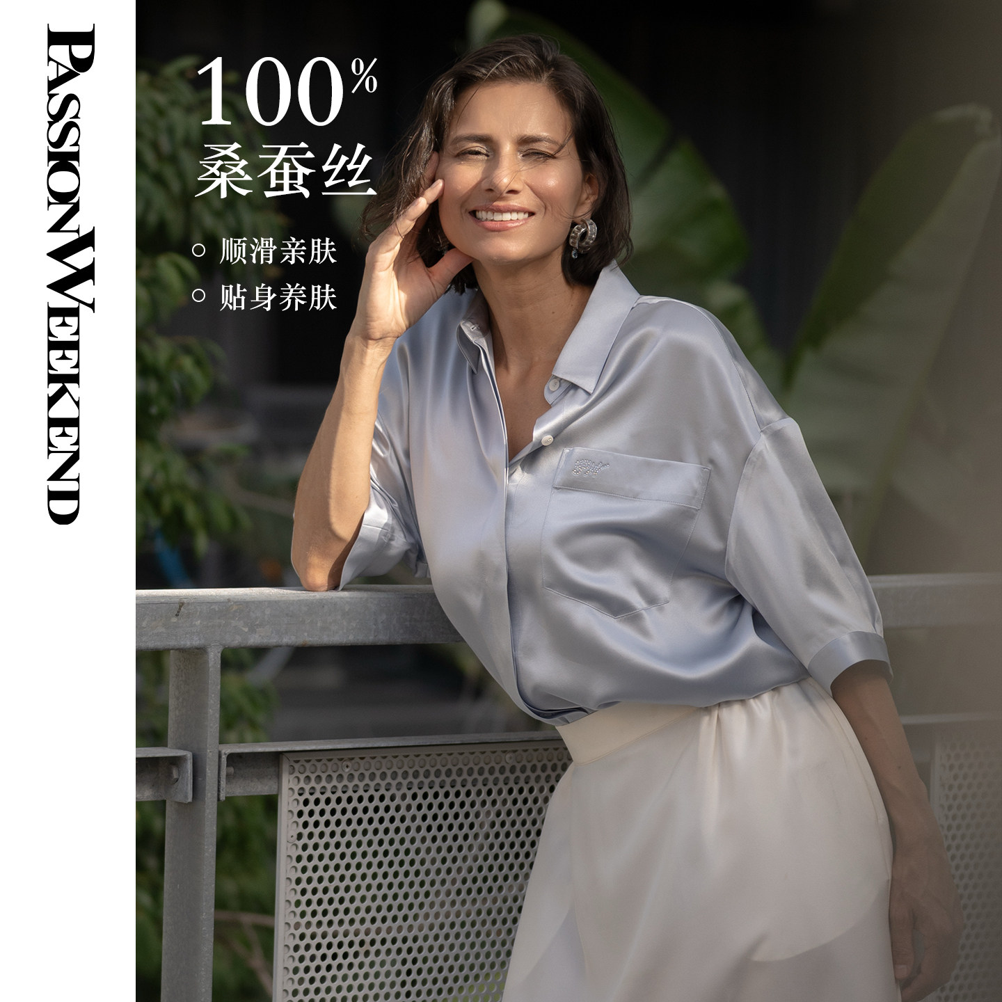 PW桑蚕丝oversized短袖衬衫女|时尚通勤度假宽松休闲显瘦真丝上衣