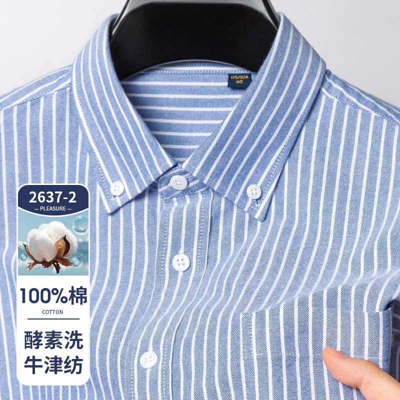 保罗100%全棉男士长袖衬衫中青年休闲纯棉牛津纺竖条纹衬衣爸爸装