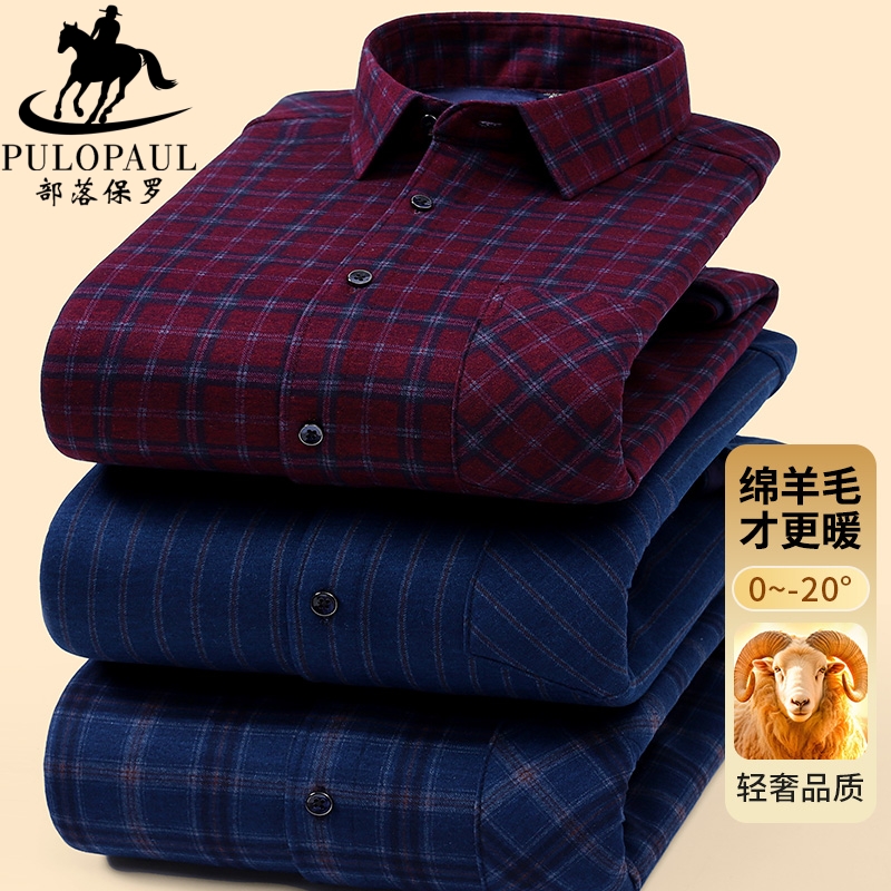 保罗冬季一体绒保暖衬衫男士中老年格子羊毛衬衣加绒加厚羊绒上衣