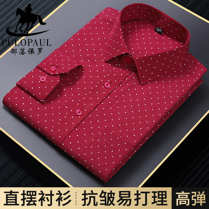 保罗2025新款碎花男士长袖衬衫中老年时尚弹力免烫印花衬衣加大码