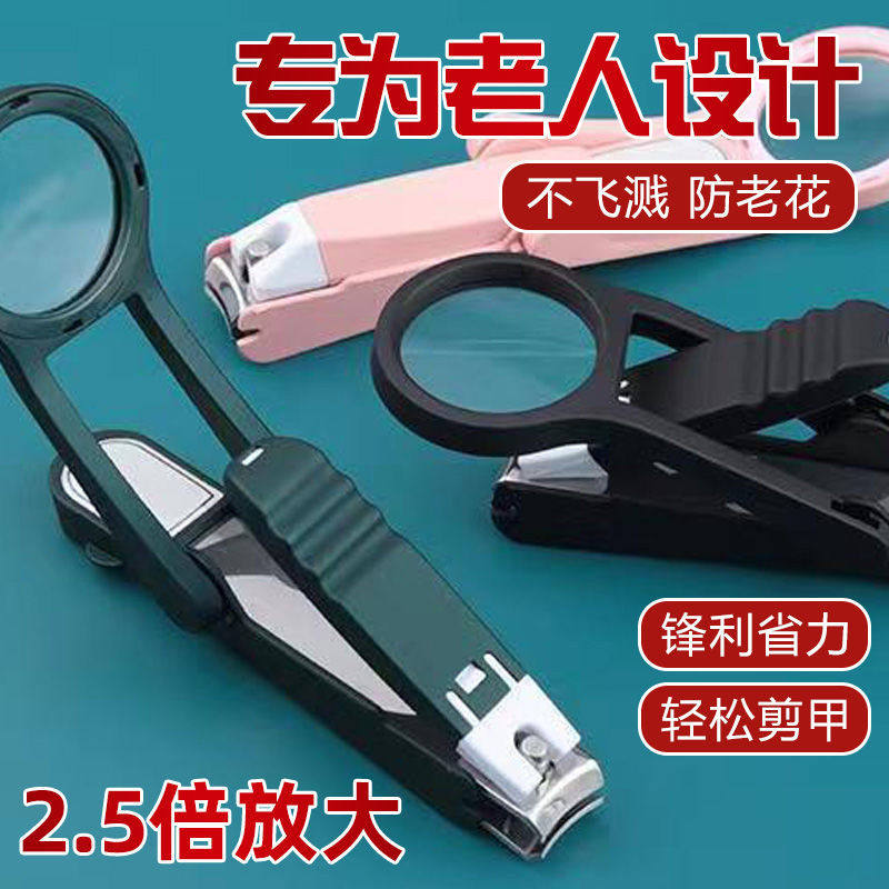 德国指甲刀防飞溅指甲钳套装老人专用带放大镜指甲剪单个大号便携,家庭/个人清洁工具,指甲钳,淘宝优惠券,粉丝福利购,淘宝优惠卷