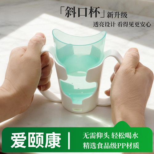卧床专用鸭嘴成人防呛省力饮水杯