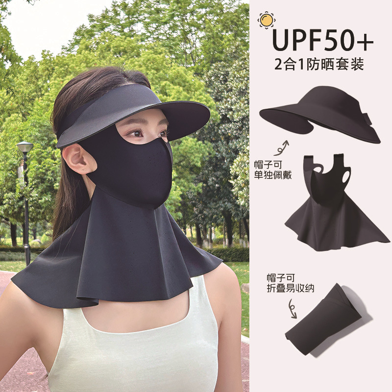 防晒帽面罩护颈一体夏季全脸防紫外线upf50+冰丝透气脸基尼套装