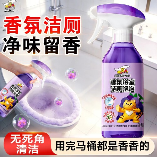 威王洁净大师洁香氛厕泡泡清洁剂
