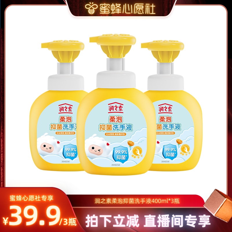 威王健康柔泡洗手液抑菌