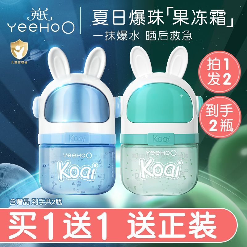 英氏艾叶凝露面霜夏季宝宝儿童太空凝露补水保湿太空霜滋润润肤乳