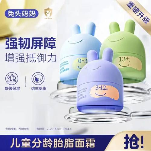 兔头妈妈儿童面霜分龄胎脂宝宝面霜新生婴幼儿保湿补水秋冬润肤乳