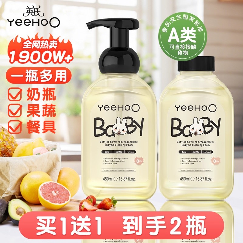 英氏玩具洗洁精宝宝果蔬清洗剂