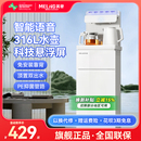 家用饮水机316水壶A031 焕新补贴 美菱茶吧机智能语音2025新款
