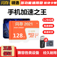 128GB新款手机内存卡存储高速TF卡MicroSD卡 行车记录仪 通用闪存