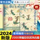 珍藏版 全集全解彩插画中国古典神话上古文明书籍山海经儿童绘本 山海经名物图解 图解图释彩图版 山海经原著正版 山海经小学生版