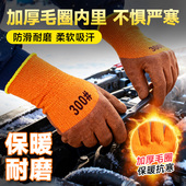 保暖手套耐磨加厚冷库毛圈橡胶防滑防寒冬季 工地防冻手干活发泡