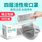以安活性炭口罩一次性防尘防粉尘烟肺工业四层加厚甲醛实验室包装