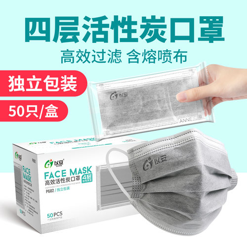 活性炭口罩四层加厚灰色独立装