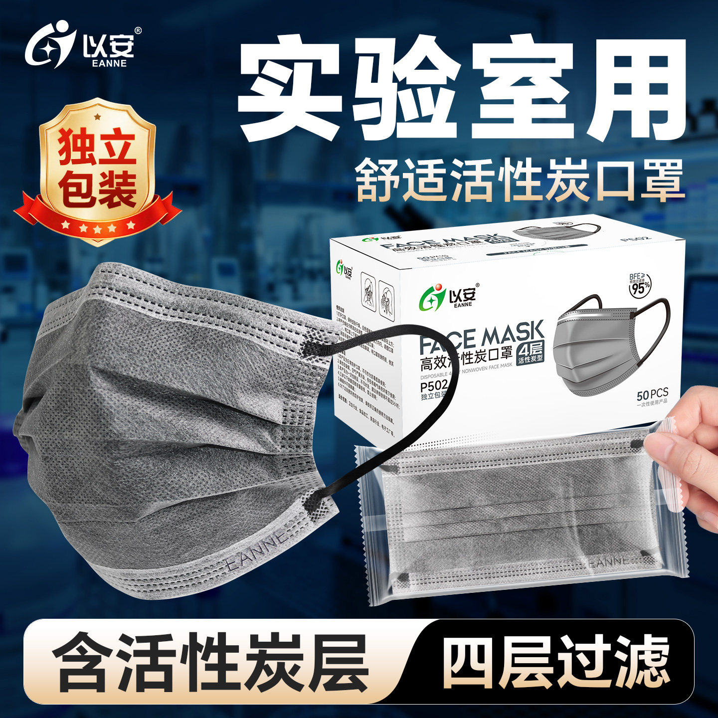 以安防工业粉尘活性炭层独立包装