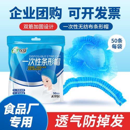 以安一次性帽子防掉发