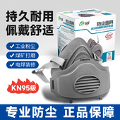 防尘口罩面罩防工业粉尘n95打磨专用电焊重度肺灰尘正品 专用面具
