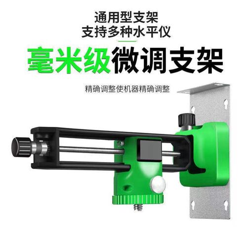 蓝光贴地仪支架水平仪绿光
