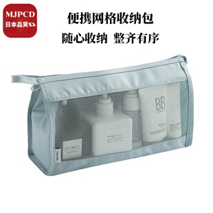 MJPCD日本旅行洗漱包 便携收纳袋出差手提大号化妆包透明防水浴兜