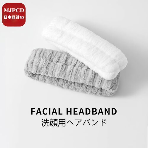 日本简约洗脸专用发带漱防