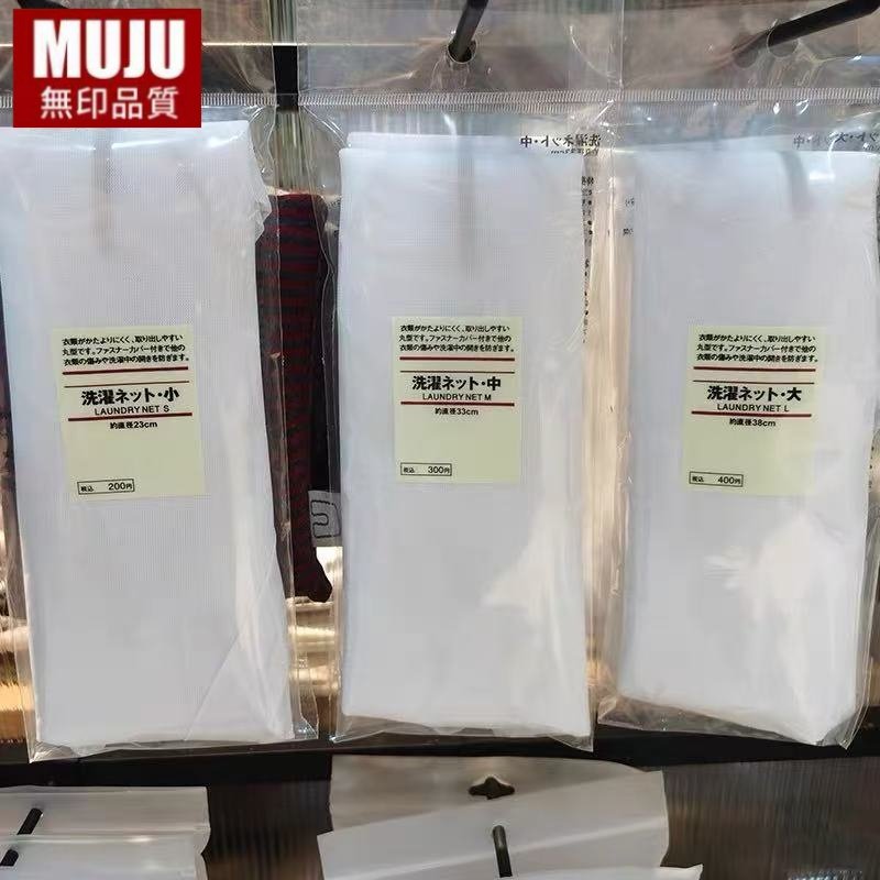 简约白色洗衣袋日式无印