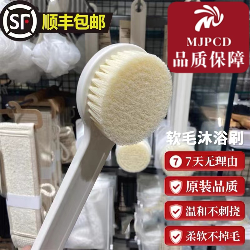 日本正品洗澡刷背神器女2025搓澡软毛长柄搓后背擦背搓泥沐浴刷子