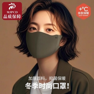 日本正品 高颜值保暖防寒亲肤V脸厚男女可水洗 防风口罩2025秋冬季