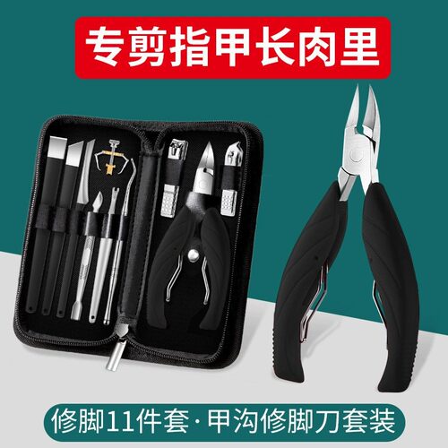 甲沟指甲刀尖嘴钳子神器炎工具