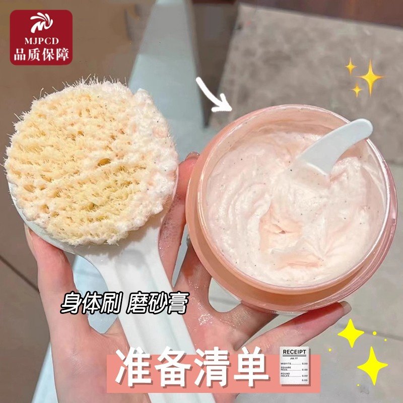 磨砂膏专用刷子沐浴油刷