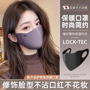 3d立体面罩 透气冬天防寒时尚 保暖口罩秋冬季 防风女高颜值2025新款