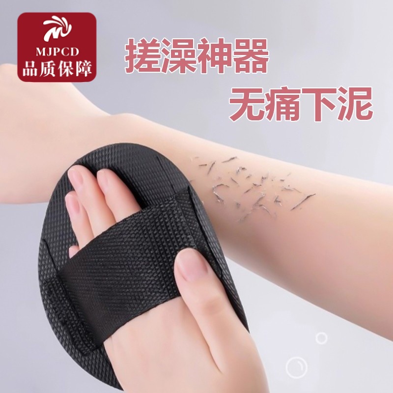 无痛搓背日本洗澡神器无痛搓泥