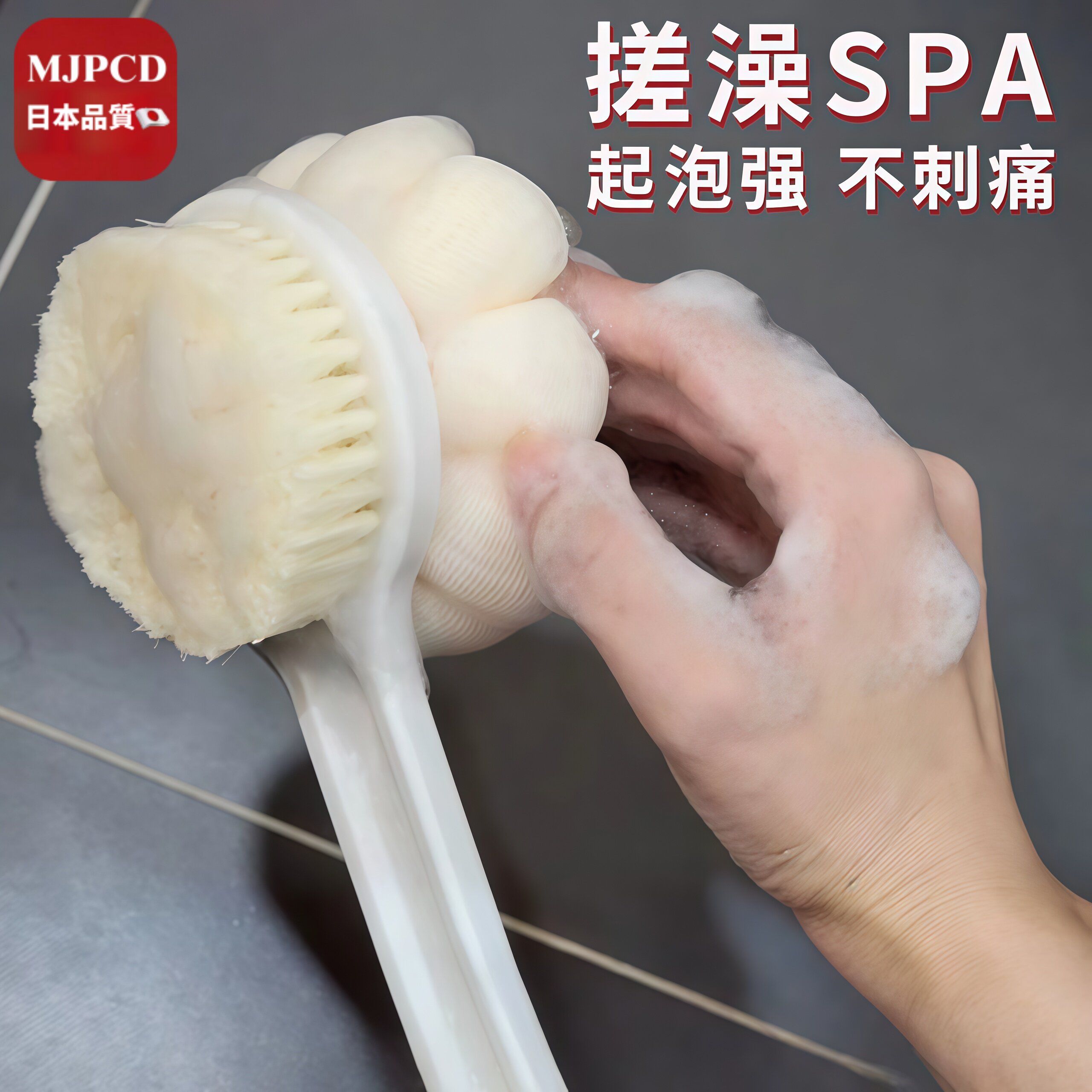 MJPCD日本双面洗澡刷背神器软毛女2026夏长柄搓背浴球擦背沐浴刷