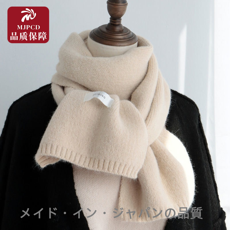 MUJ毛线针织围巾秋冬季保暖