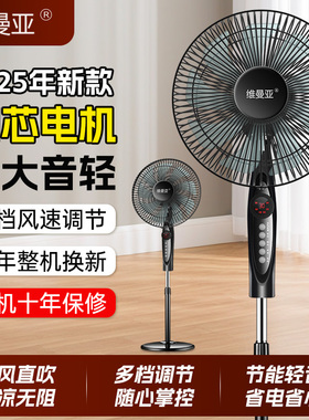 电风扇家用落地扇宿舍卧室静音风扇机械摇头定时立式大风节能电扇