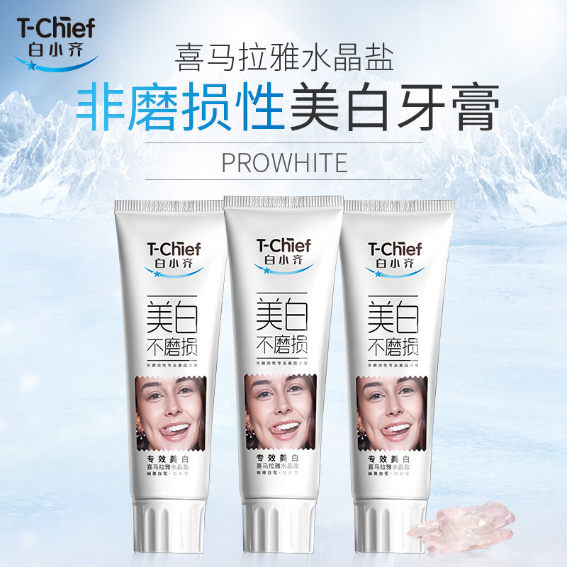 白小齐美白含氟牙膏亮白清新口气固齿薄荷实惠双支装*2