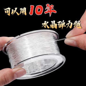 进口水晶弹力绳串珠绳穿珠子耐磨弹力线穿手链文玩透明高端弹力绳