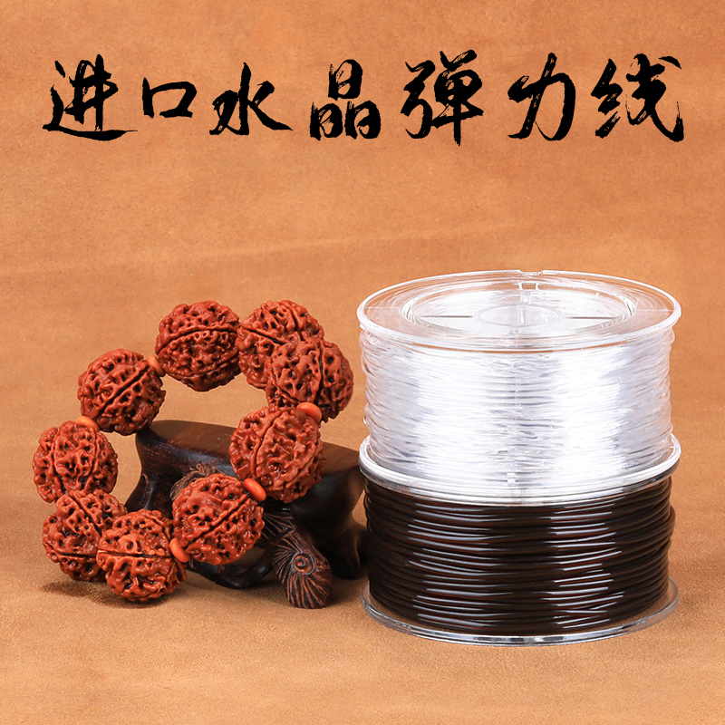 进口水晶圆透明弹力线文玩线绳