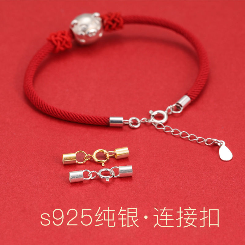 s925纯银连接扣结尾扣串手绳项链编织材料手工diy饰品配件