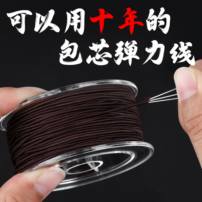 进口佛珠手串绳弹力绳珠宝专用