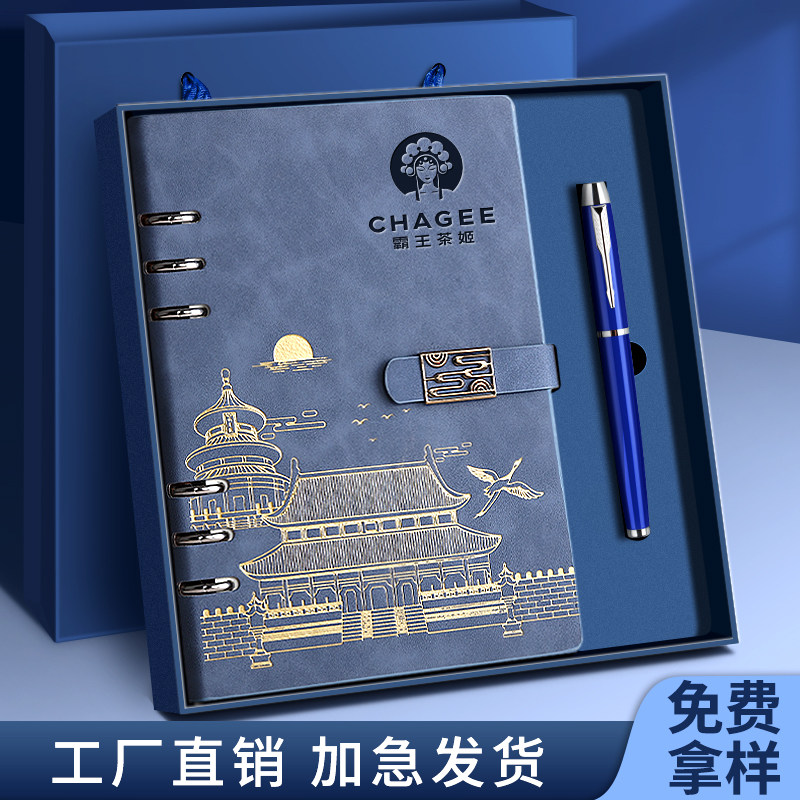 国潮a5活页本礼盒套装定制笔记本本子2024年新款高颜值中国风记事本可拆卸商务办公用公司会议记录本可印logo